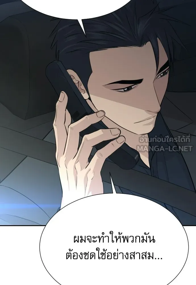 หลานอัจฉริยะของราชาเงินกู้ ตอนที่ 95 รูปที่ 66