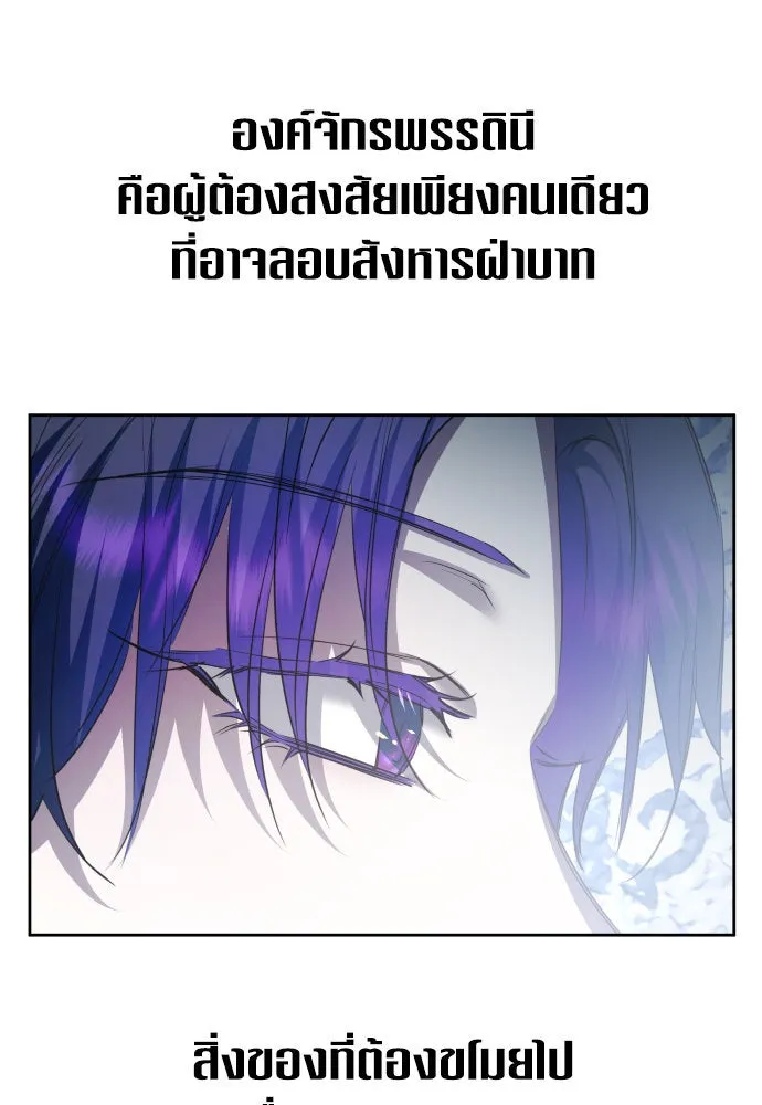 ชิงชีวิตพลิกลิขิตชะตา ตอนที่ 172. หม่อมฉันคือไซคี โพลีเพคะ(1) รูปที่ 104