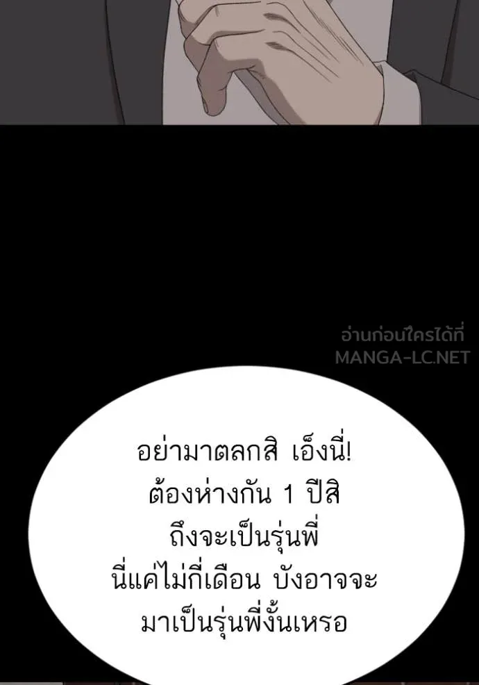 BAD GUY ตอนที่ 265 รูปที่ 84