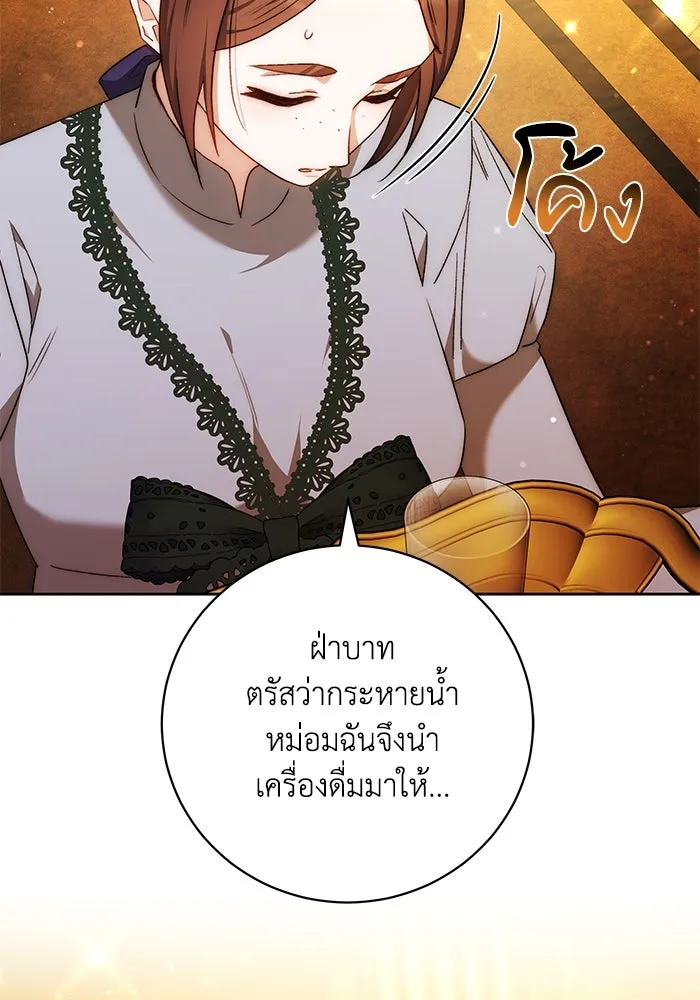 ย้อนเวลาพลิกชะตาทายาท ตอนที่ 23 รูปที่ 35