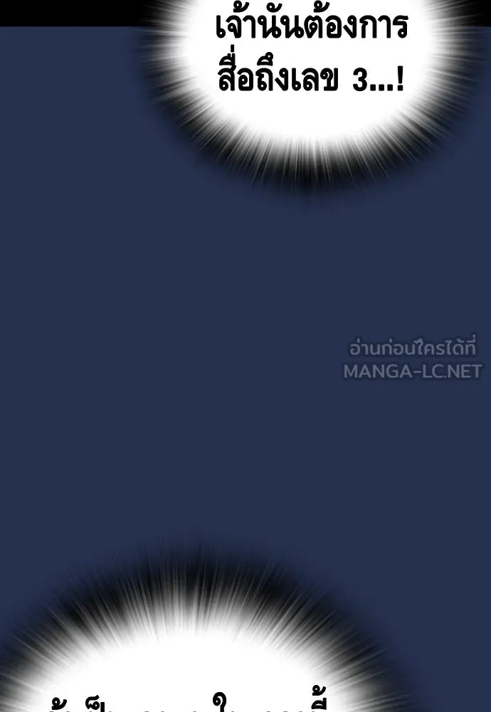 King Game ตอนที่ 37 ปล่อยโอกาสหลุดมือได้ไงวะ รูปที่ 102