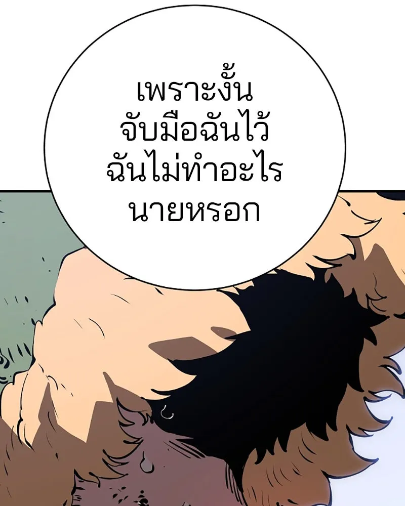 Player ตอนที่ 48 รูปที่ 50