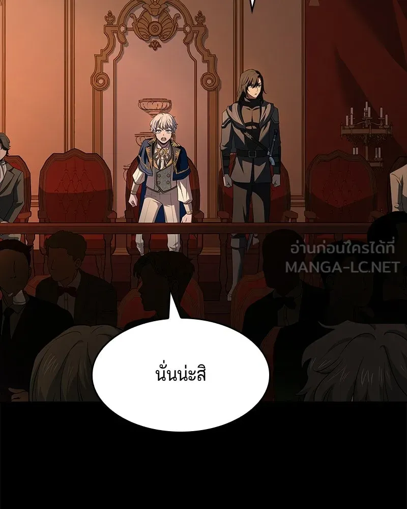 เจ้าชายแผนโบราณ ตอนที่ 31 รูปที่ 72