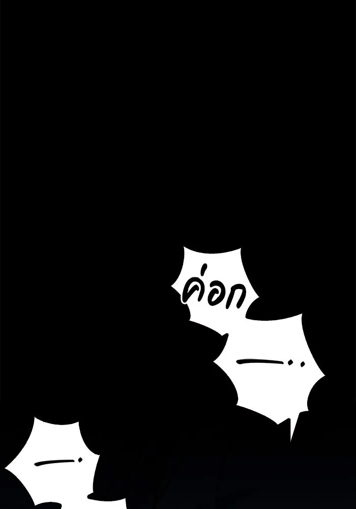 ผมไม่ได้เก่งอย่างที่คิด ตอนที่ 58 รูปที่ 31