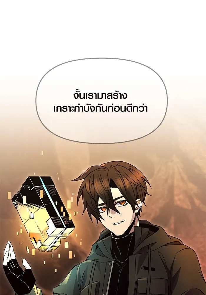 พลิกชะตาคว้าไอเทมระดับเทพ ตอนที่ 71 รูปที่ 14