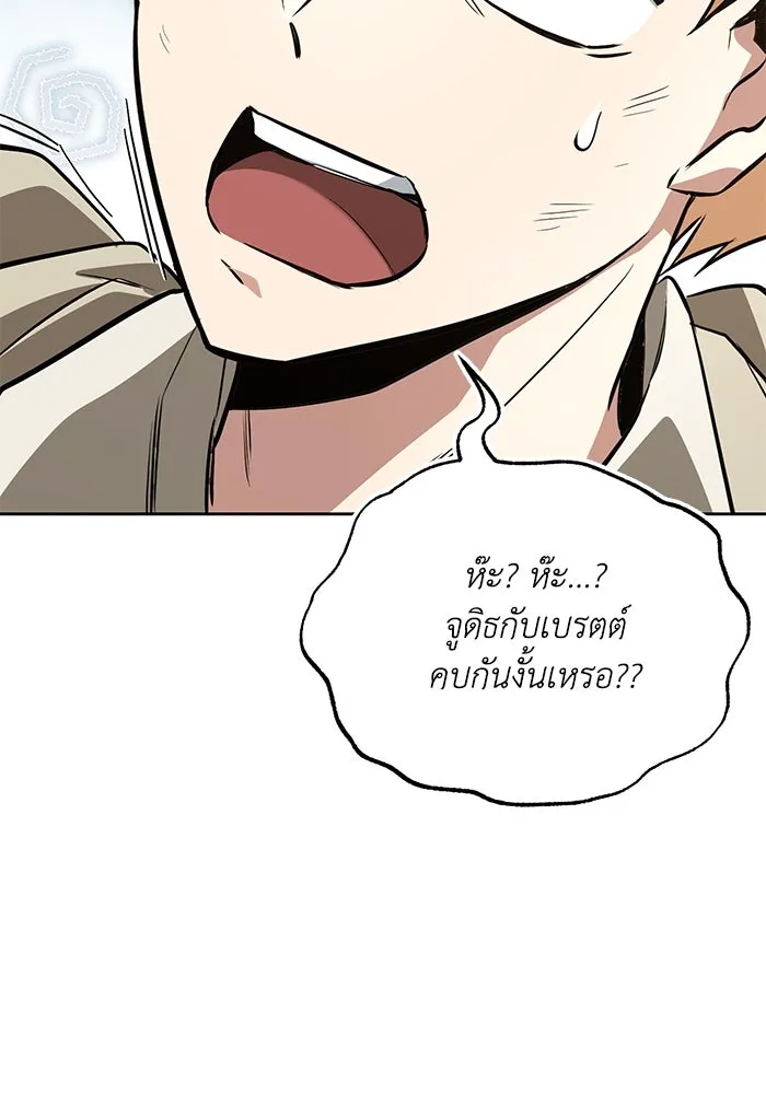 ชีวิตพลิกผันของลอร์ดผู้เกียจคร้าน ตอนที่ 102 ดาบที่ฟันน้ำได้ รูปที่ 19