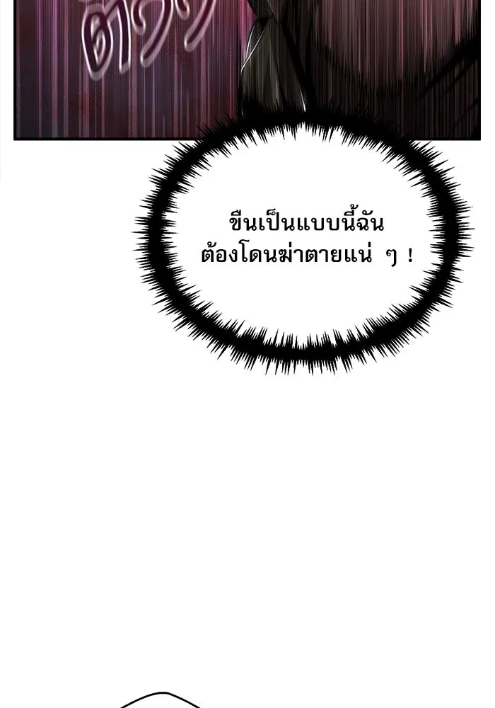 ศาสตราจารย์จำเป็นแห่งอะคาเดมี ตอนที่ 32 รูปที่ 88