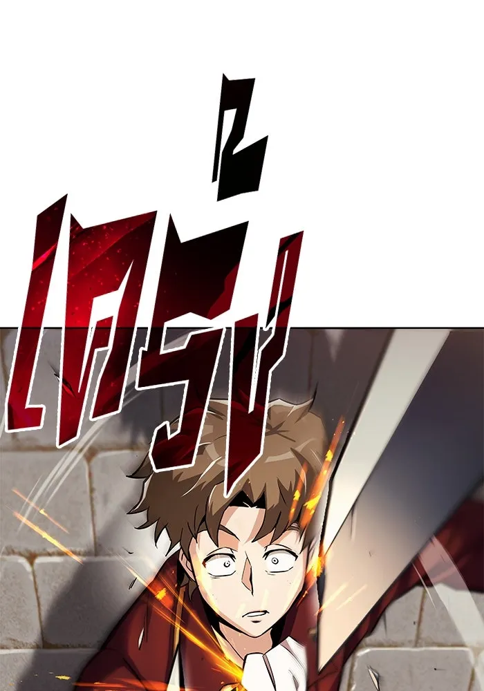 ชีวิตพลิกผันของลอร์ดผู้เกียจคร้าน ตอนที่ 25 วิธีเรียนพลังเวท รูปที่ 2