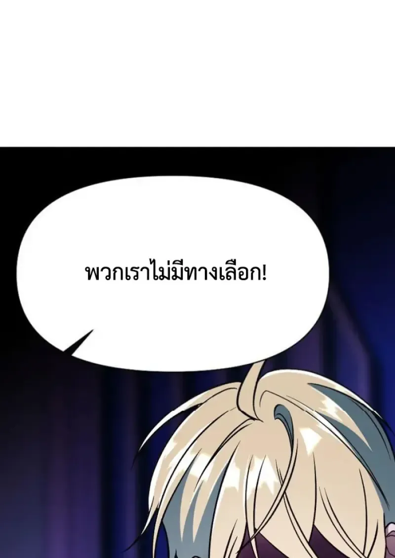 Archmage Transcending Through Regression ตอนที่ ตอนที่ 154 รูปที่ 7