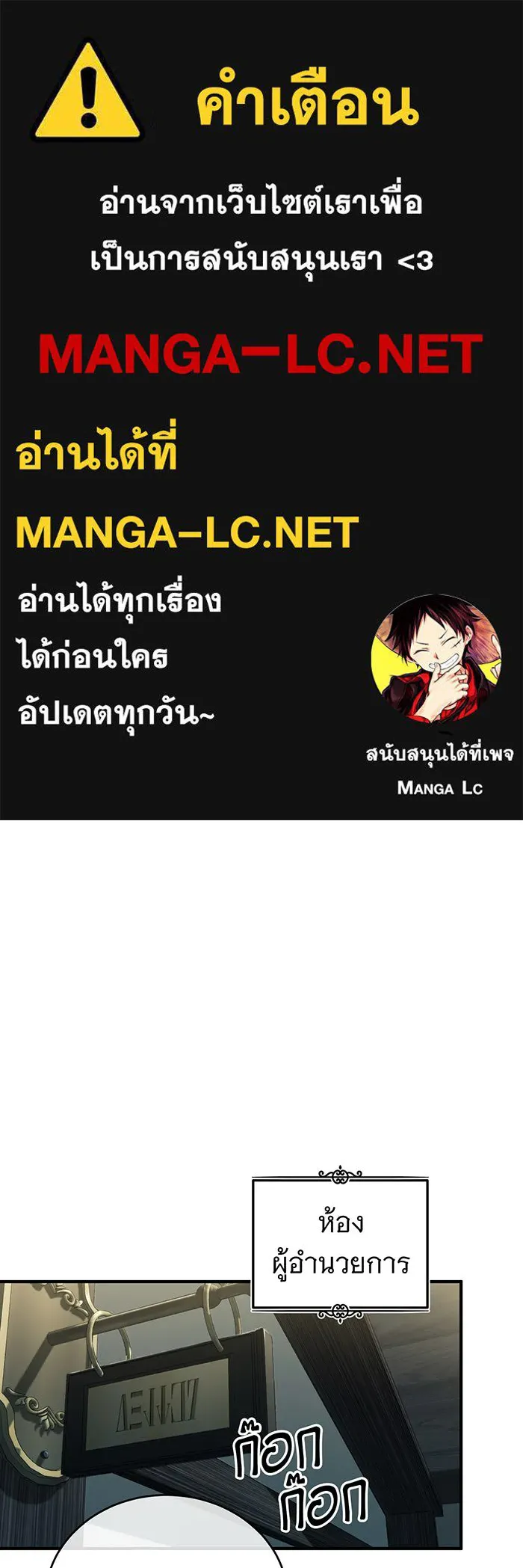 จอมเวทเกิดใหม่ในรอบ 66666 ปี ตอนที่ 74 รูปที่ 1