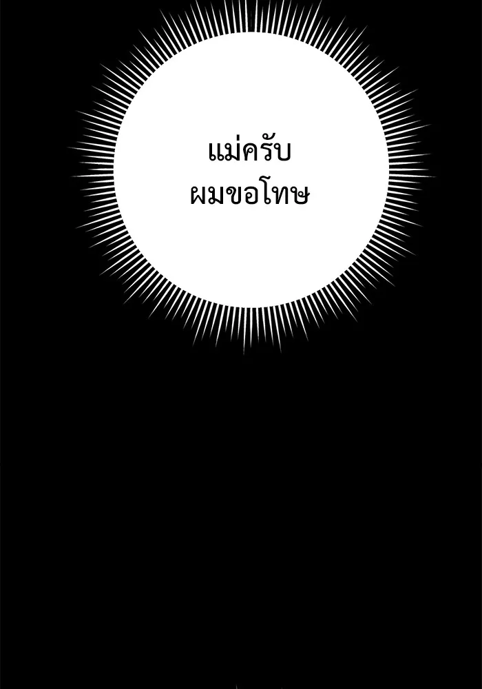 ราชินีนักบู๊ ตอนที่ 25 รูปที่ 19