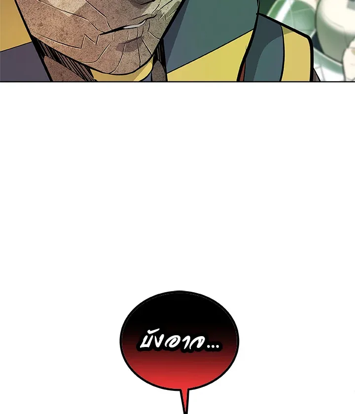 Overpowered Sword ตอนที่ ตอนที่ 138 รูปที่ 10