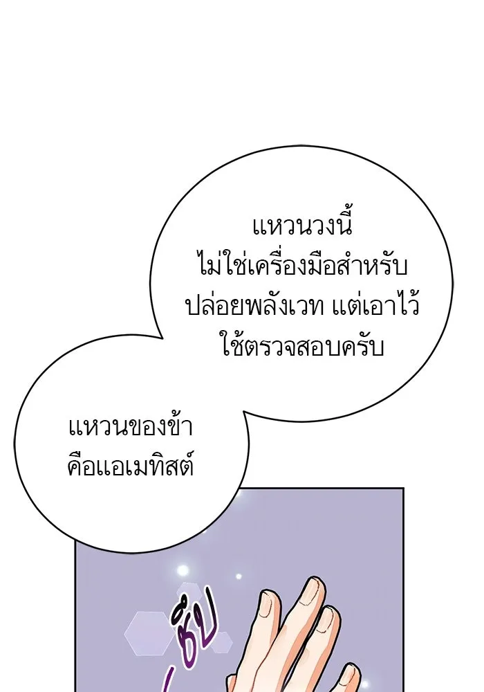 บุตรีดยุกขอไม่แต่งงานbrกับหนุ่มในฝัน ตอนที่ 20 รูปที่ 68