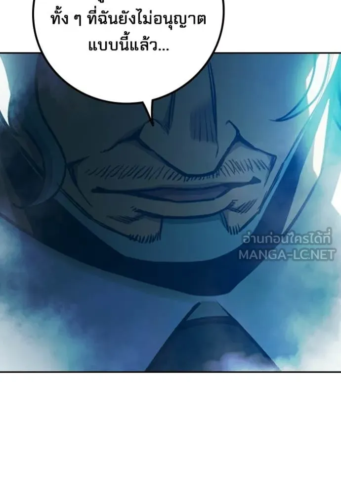 เยาวชนคนคุก ตอนที่ 89 รูปที่ 75