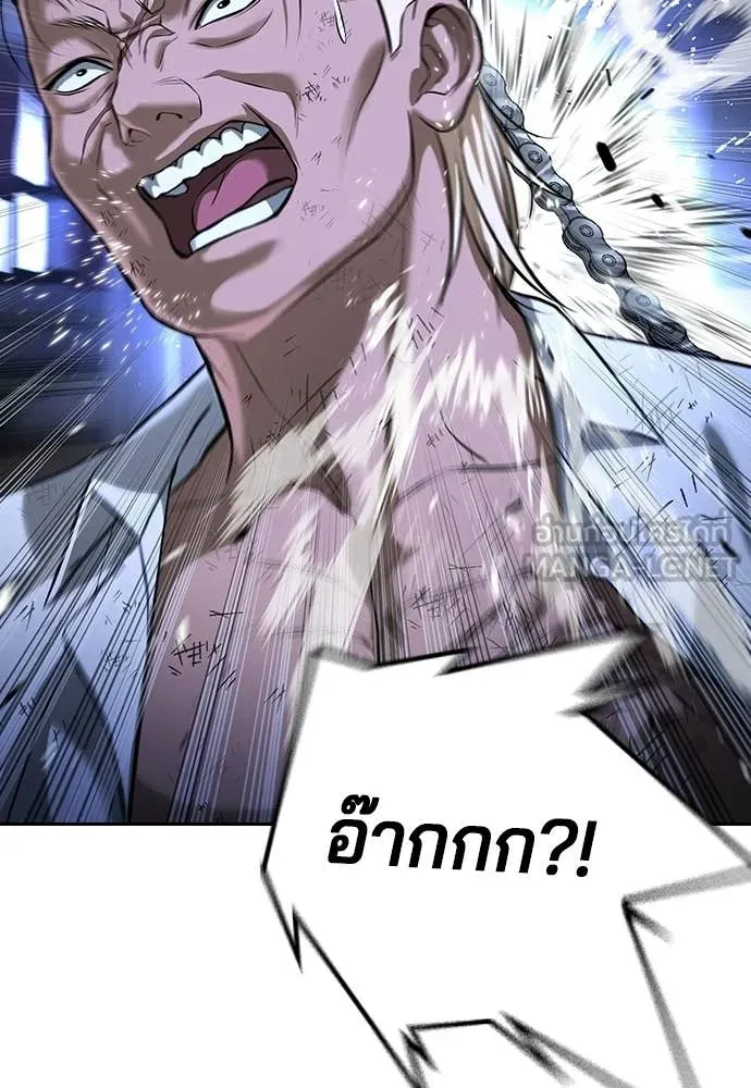 คูเซรา ตอนที่ 70 รูปที่ 82