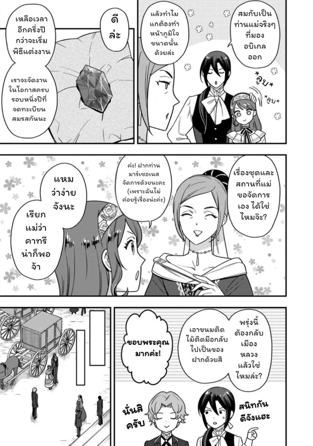 Manga-lc-com อ่านมังงะ อ่านการ์ตูน ออนไลน์ ฟรี Aisanai to Iwaremashite mo Moto Maou no Hakushaku Reijou wa  ตอนที่ 1 2 3 4 5 6 7 8 9 10 11 12 13 14 ฟรี ไม่มีโฆษณา Manga-lc - อ่าน มังงะ อ่าน การ์ตูน ออนไลน์ อ่านมังงะ ฟรี
