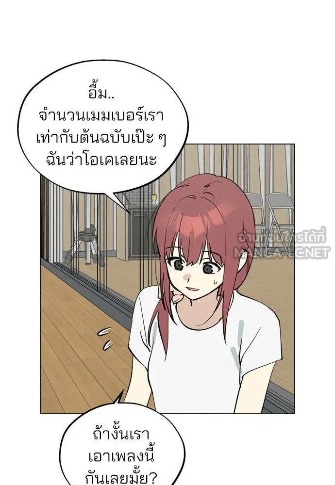 สวยเองนักเลงพอ ตอนที่ 57 รูปที่ 51