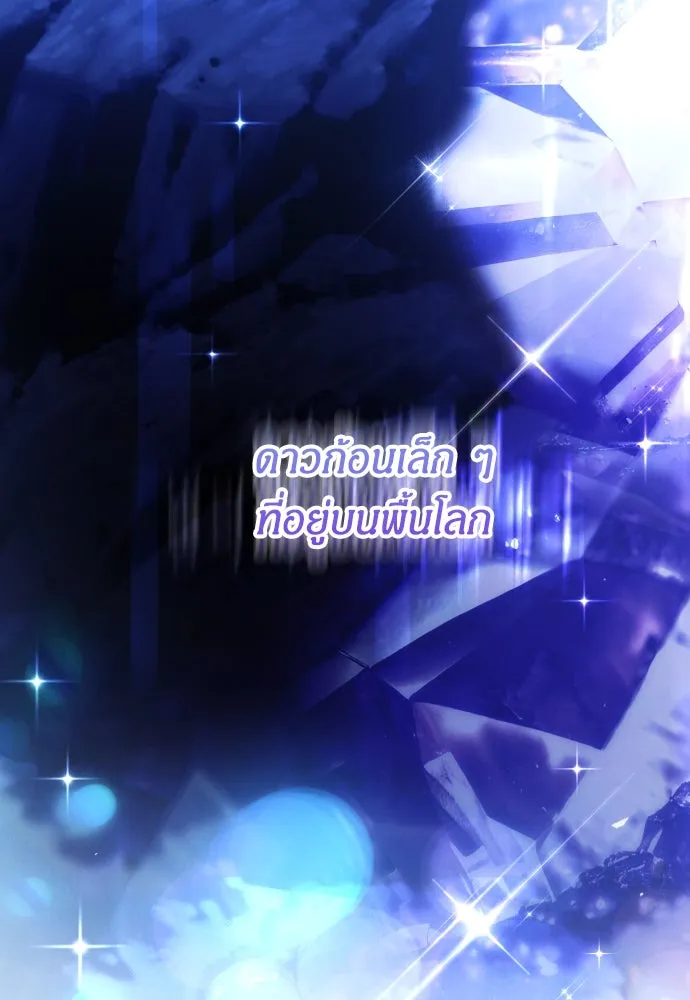 ฉันจะจีบท่านดยุกแดนเหนือ ตอนที่ 91 (ตอนจบ) รูปที่ 94