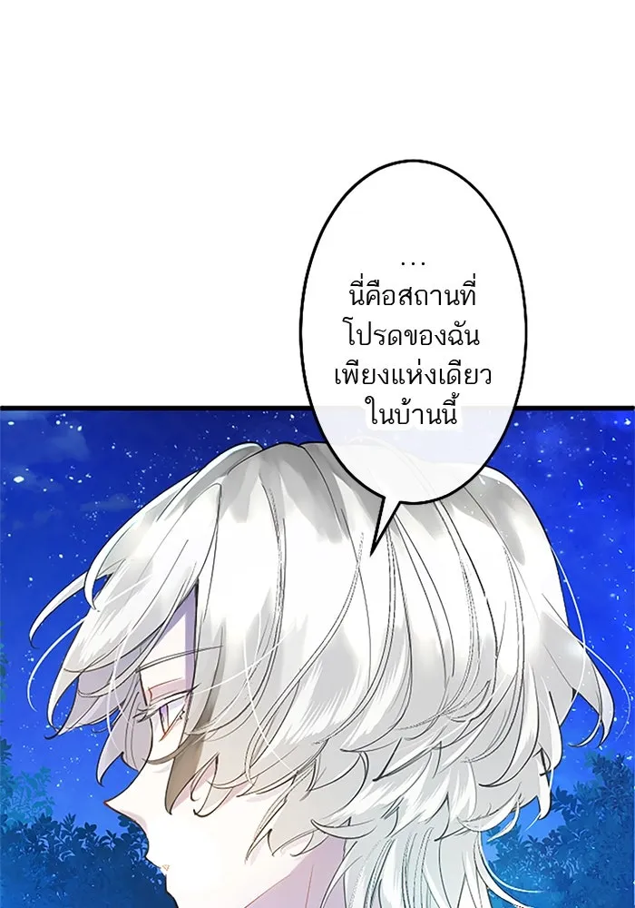 คุณหนูย้อนเวลามาเป็นอัศวิน ตอนที่ 40 รูปที่ 32