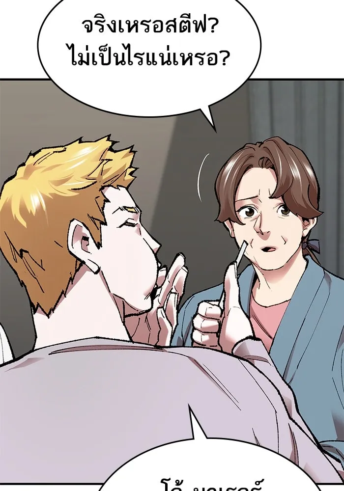 ยอดคนเลเวลทะลุ ตอนที่ 6 ดันเจี้ยนเปิด (1) รูปที่ 10