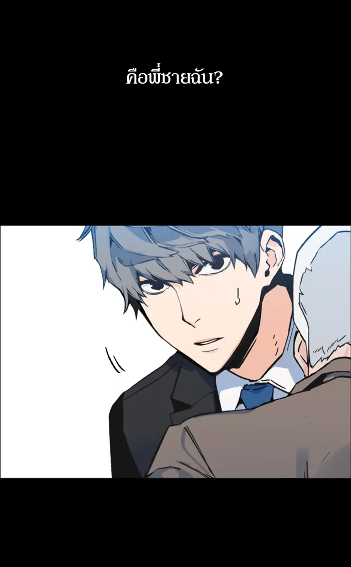 พี่ชายสายบอดี้การ์ด ตอนที่ 1 รูปที่ 16