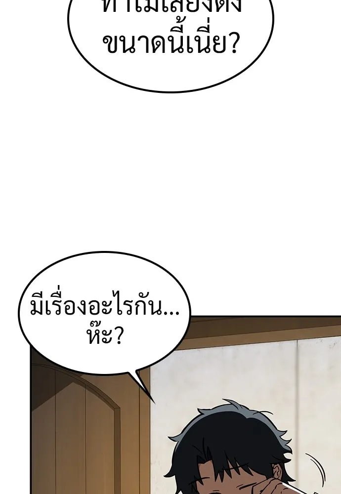 คลินิกสัตว์ต่างโลกของคิมโอจิน ตอนที่ 29 รูปที่ 134