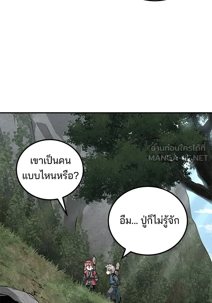 คุณปู่จอมยุทธกับหลานสาวสุดแกร่ง ตอนที่ 84 รูปที่ 15