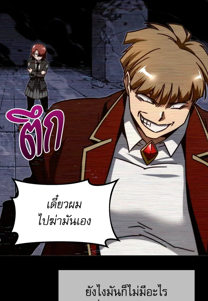 ชำแหละอะคาเดมีด้วยมีดแล่ปลา ตอนที่ 6 อะคาเดมีนั้นไม่หวานหมู (3) รูปที่ 44