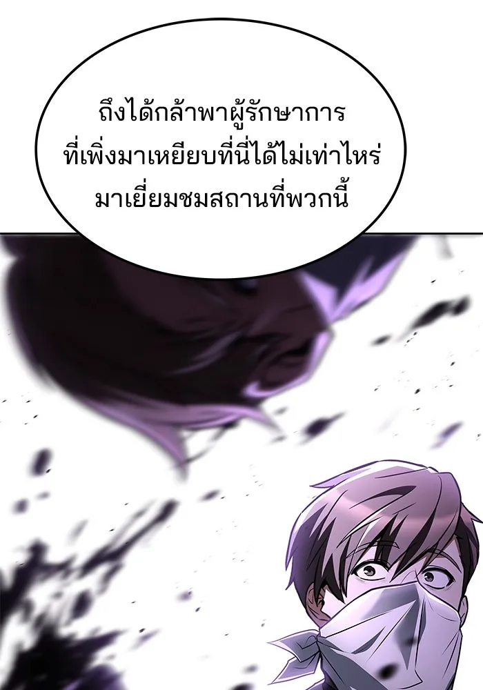 ครัวจอมเวท ตอนที่ 49 รูปที่ 119