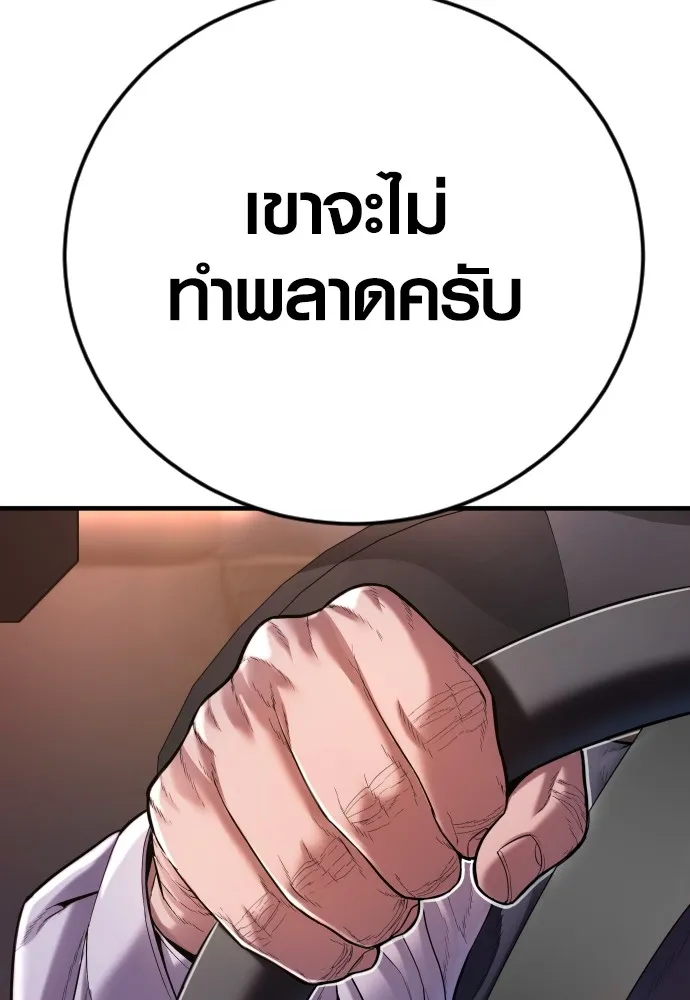 อาชญากรวัยเยาว์ ตอนที่ 74 ไพ่ใบที่สาม รูปที่ 185