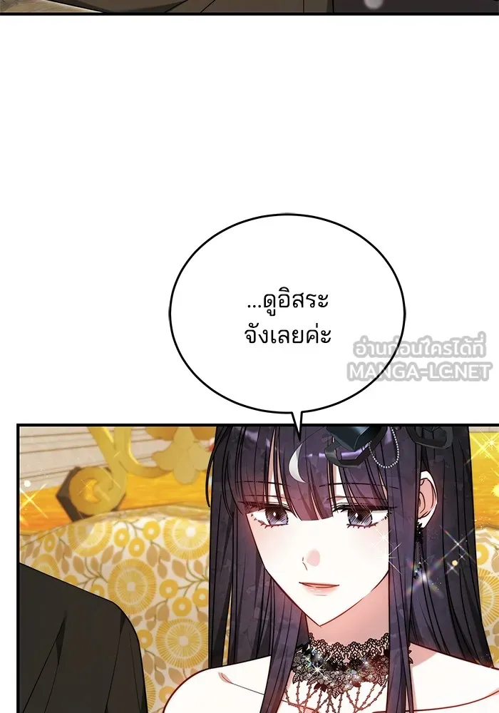 เจ้าสาวอัคนีดำ ตอนที่ 54 รูปที่ 75