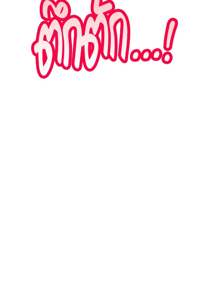 Couple Breaker ตอนที่ 29 รูปที่ 11