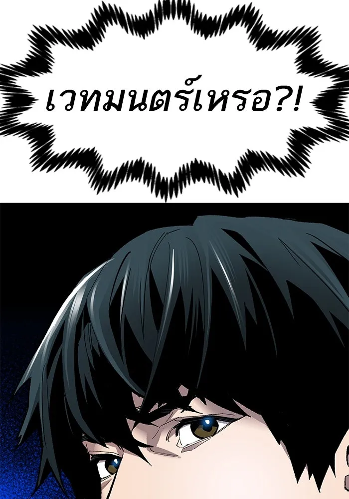 ยอดคนเลเวลทะลุ ตอนที่ 24 การกลับมาของฮีโร่ รูปที่ 151