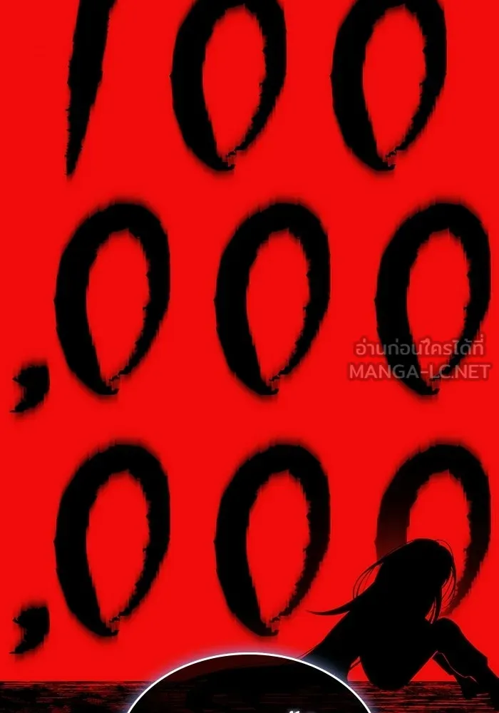 หลังวันสิ้นโลก ตอนที่ 235 รูปที่ 120