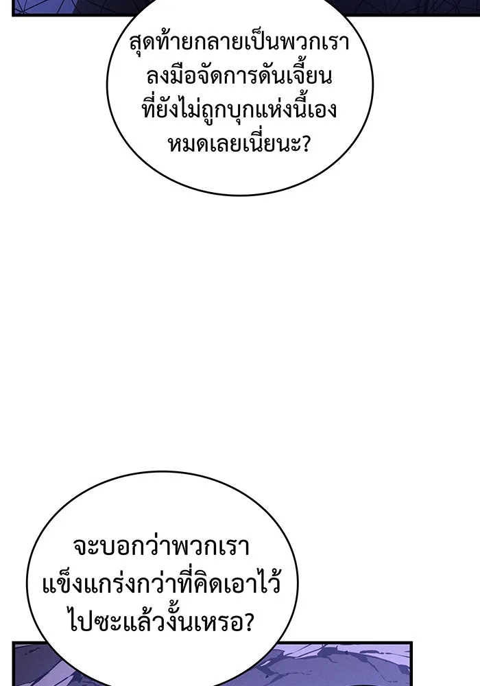 เกิดใหม่พร้อมพลังแห่งราชัน ตอนที่ 82 รูปที่ 109