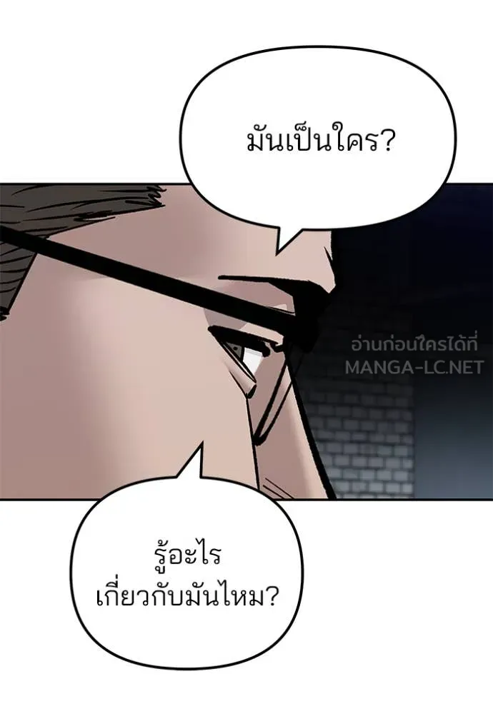 เลวฟาดเลว ตอนที่ 136 รูปที่ 61