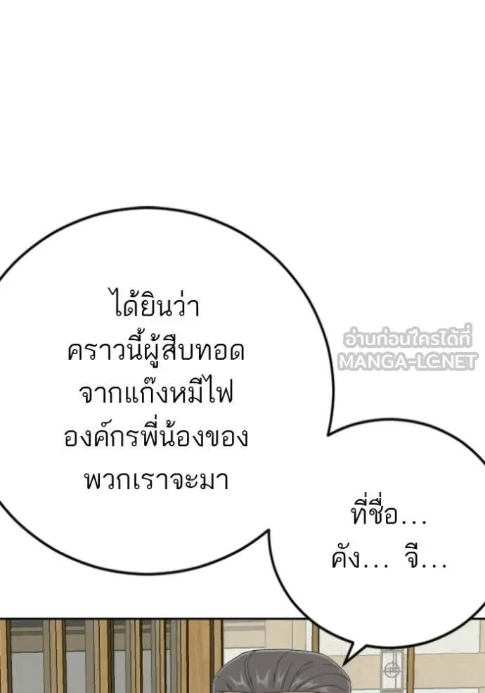BAD GUY ตอนที่ 283 รูปที่ 119