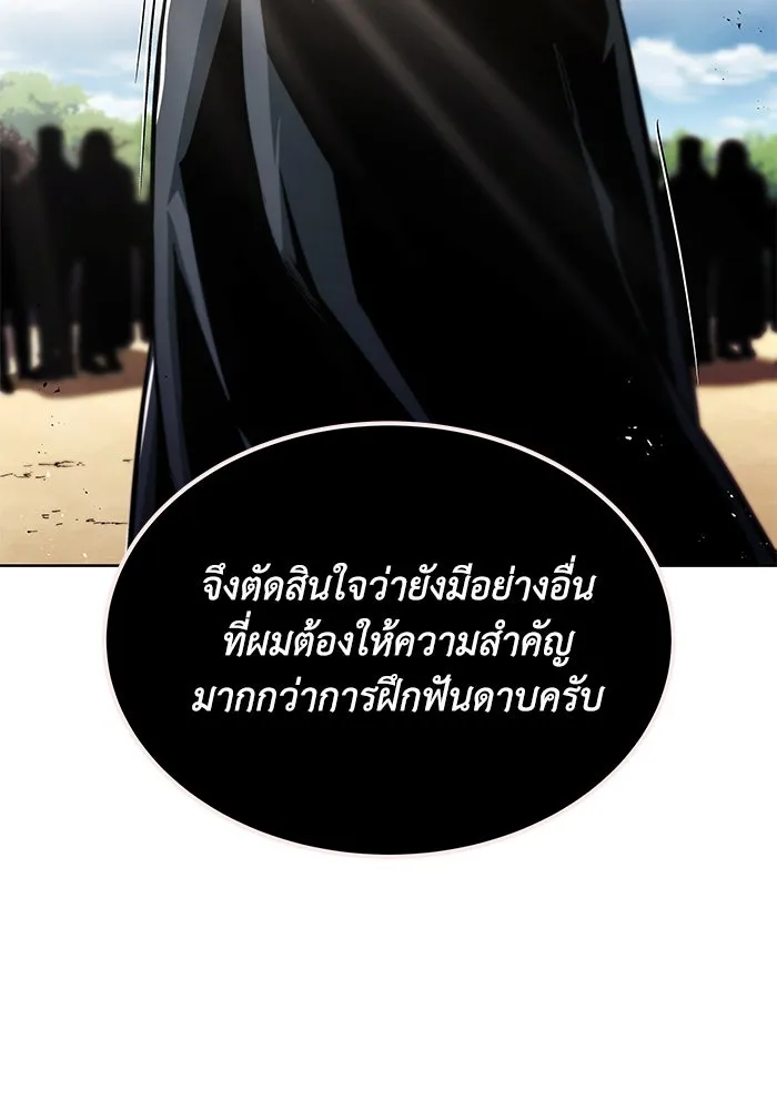 ชีวิตพลิกผันของลอร์ดผู้เกียจคร้าน ตอนที่ 34 สถานการณ์ที่คาดไม่ถึง รูปที่ 67