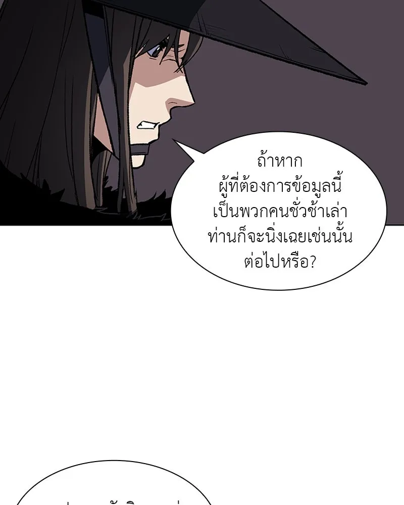 เกิดอีกทีเป็นว่าที่ประมุขลัทธิมาร ตอนที่ 7 รูปที่ 121