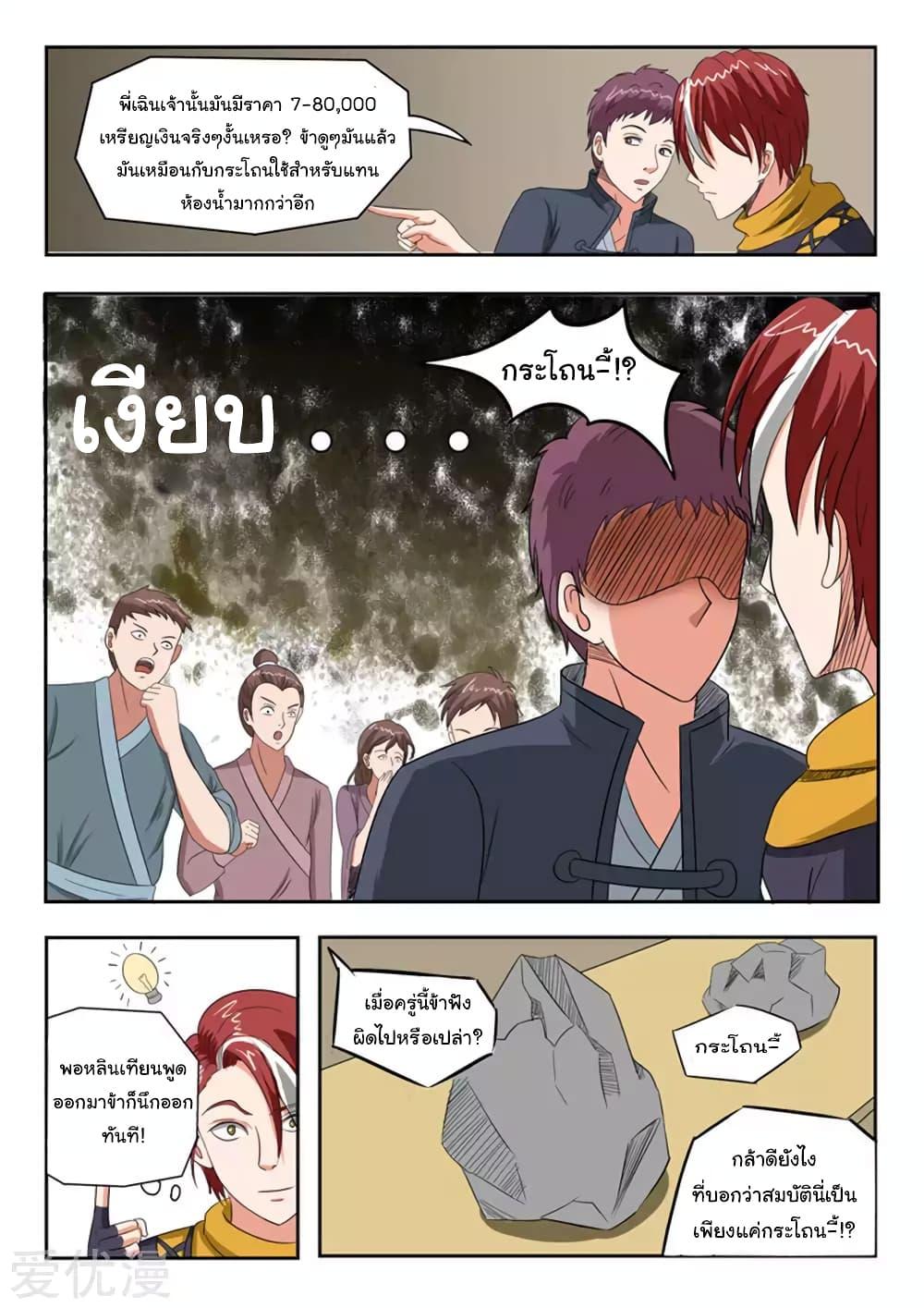 Manga-lc-com อ่านมังงะ อ่านการ์ตูน ออนไลน์ ฟรี Martial Master ตอนที่ 1 2 3 4 5 6 7 8 9 10 11 12 13 14 ฟรี ไม่มีโฆษณา Manga-lc - อ่าน มังงะ อ่าน การ์ตูน ออนไลน์ อ่านมังงะ ฟรี