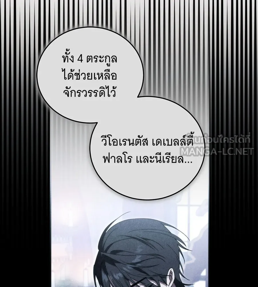 แกล้งตายให้หายแค้น ตอนที่ 39 รูปที่ 105