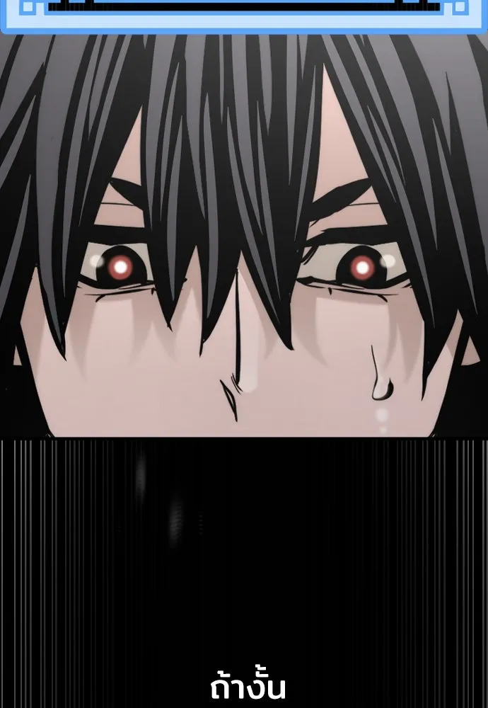 เส้นทางสู่เทพมาร ตอนที่ 81 (จบ ss1) รูปที่ 203