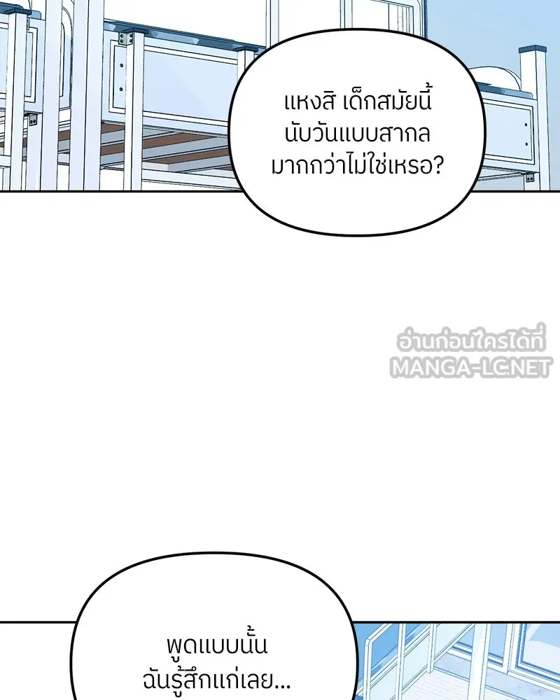 ย้อนเวลามาเป็นมักเน่ ตอนที่ 29 รูปที่ 72