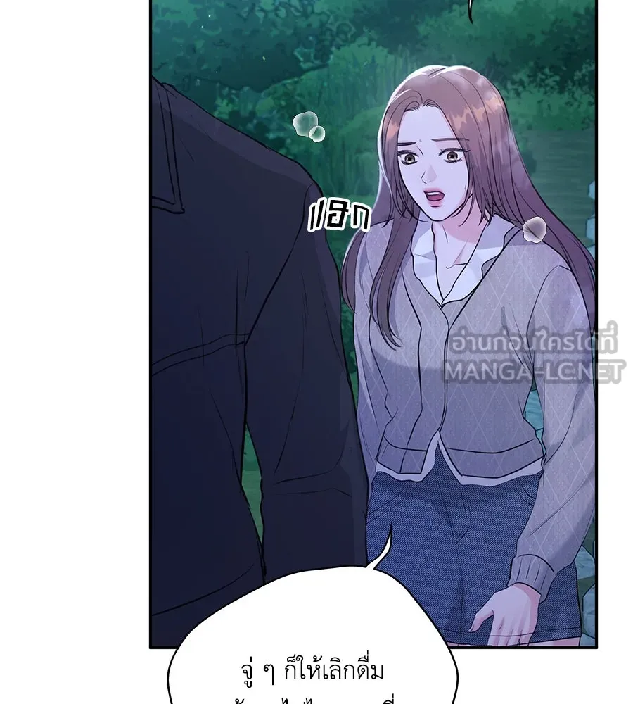 คิมหันต์นิรันดร ตอนที่ 28 รูปที่ 93