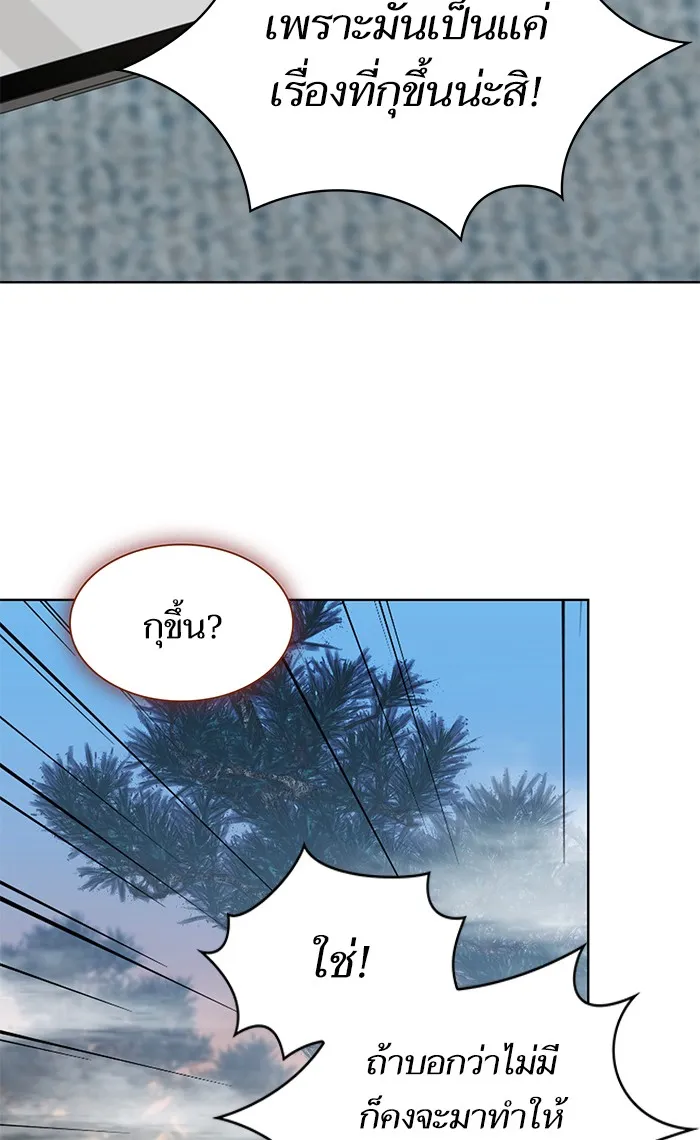 ผู้เล่นขั้นเทพแห่งหอคอยฝึกสอน ตอนที่ 119 รูปที่ 55