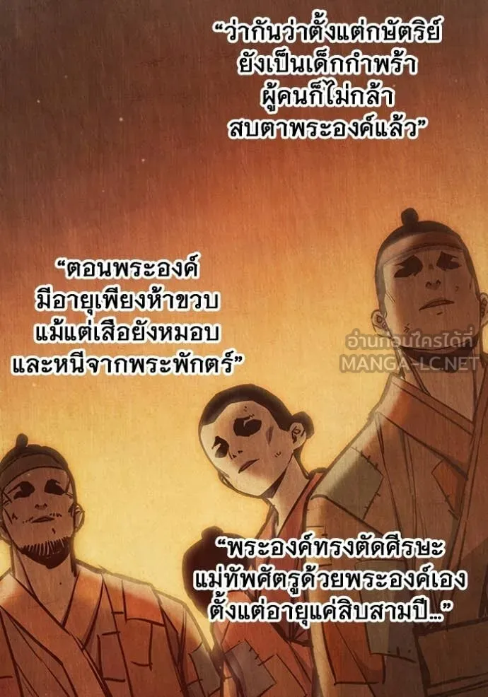 เยาวชนคนคุก ตอนที่ 79 รูปที่ 21