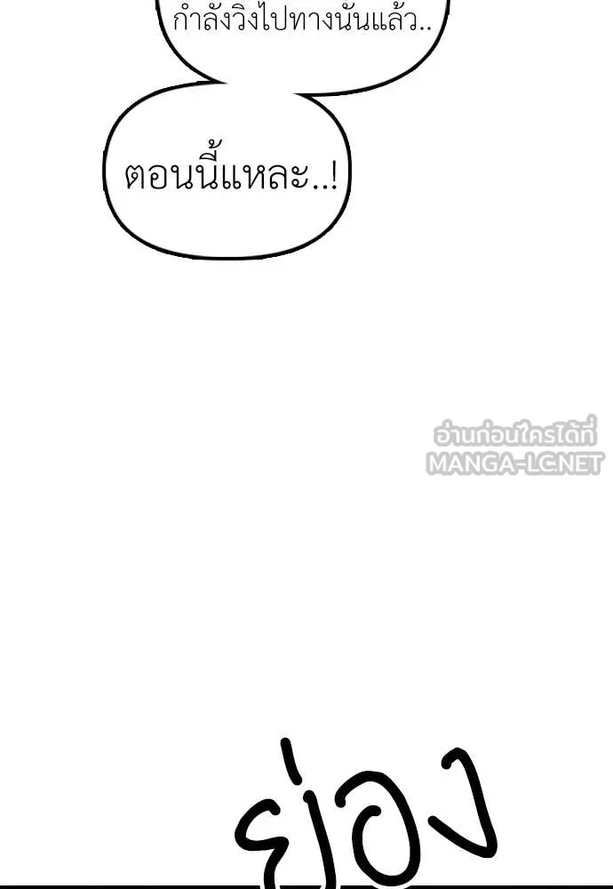 ผู้กล้าฝ่า ตอนที่ 43 รูปที่ 47