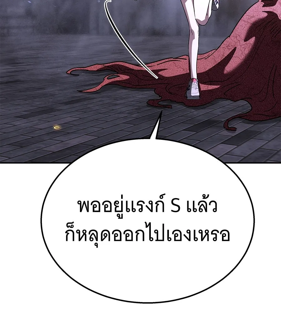 ถึกทนแทงก์แรงก์ C ตอนที่ 26 รูปที่ 28