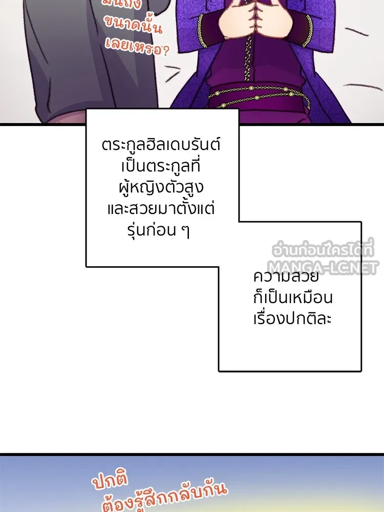 Bring the Love ตอนที่ 76 รูปที่ 60