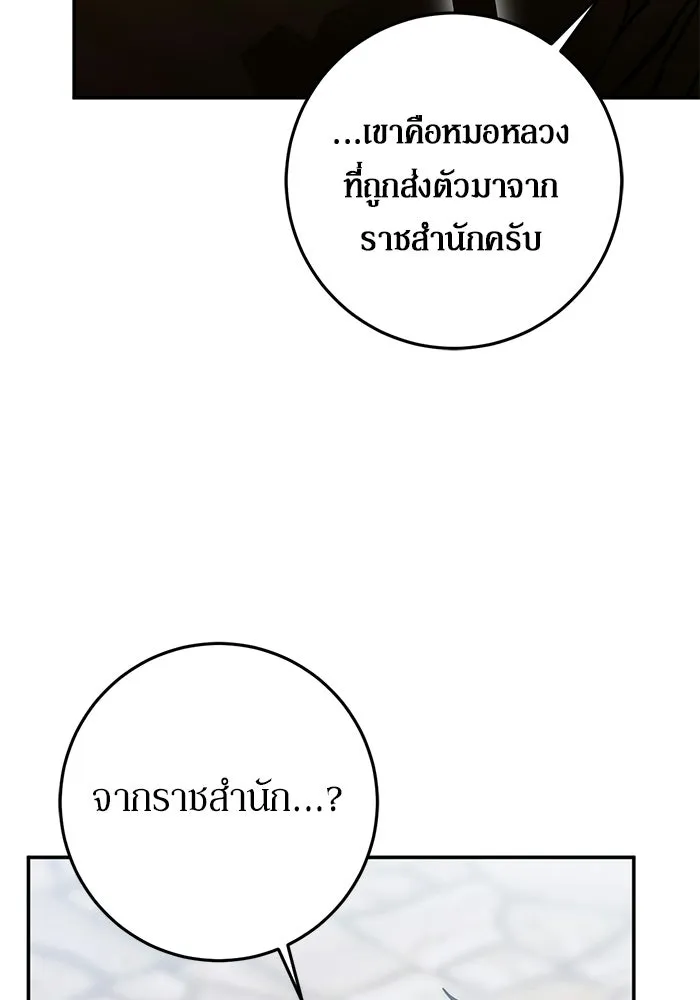เบื้องหลังรอยยิ้มของเจ้าหญิง ตอนที่ 106 รูปที่ 74
